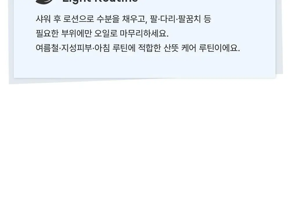 [NEW] 브르카 바디 워시 500ml 상세페이지 39